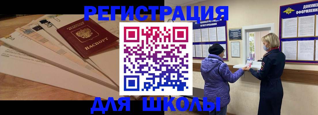 прописка законно в Биробиджане