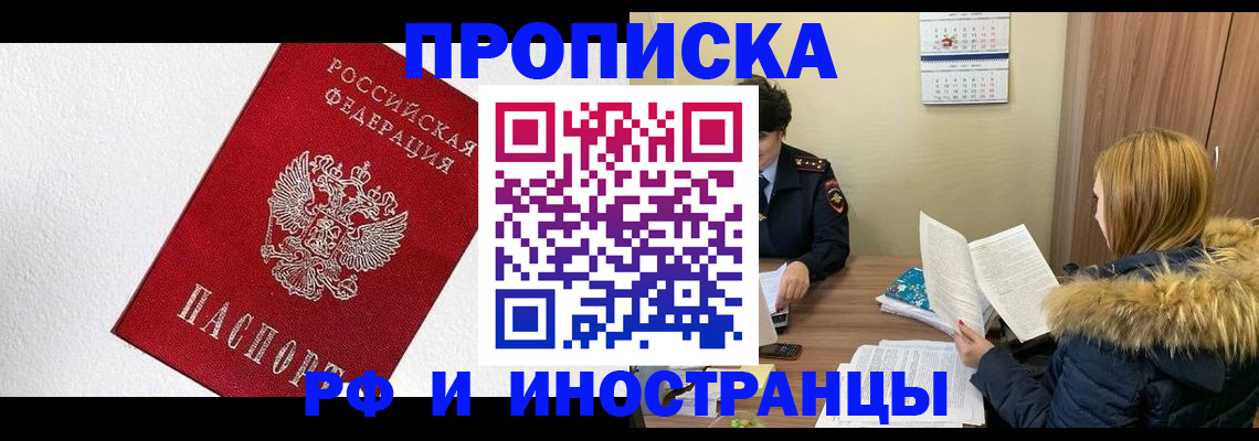 временная регистрация госуслуги в Биробиджане